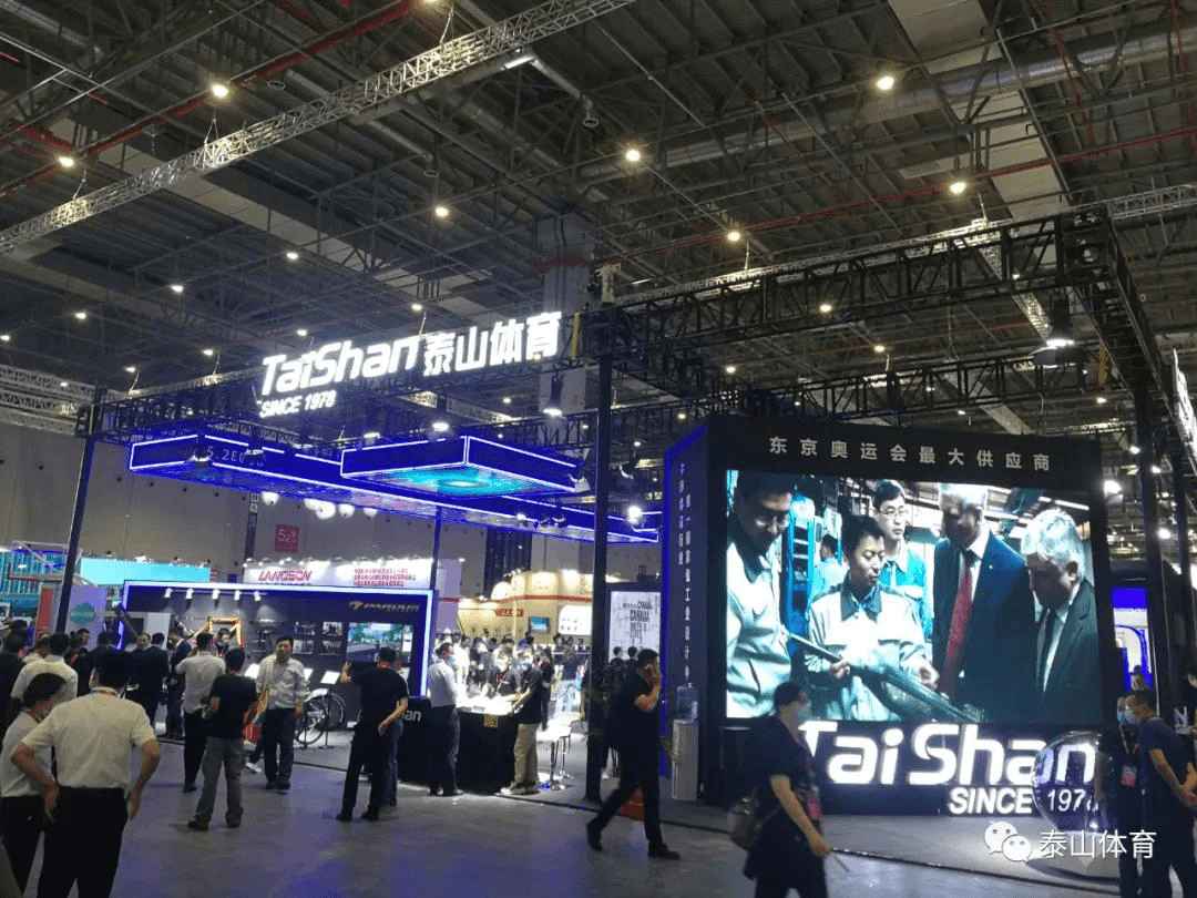 Taishan sports Group---shine in the 2020 China Sports Expo
