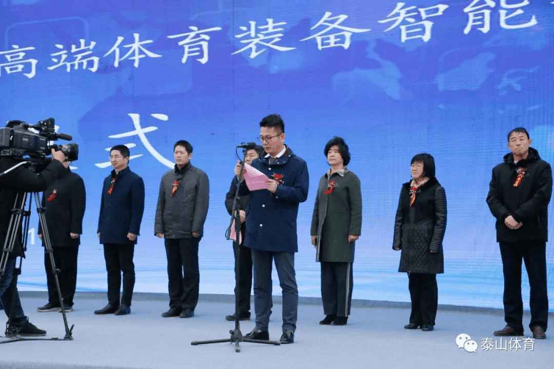 Hot! The commencement ceremony of the Taishan Sports (International) Industrial Zone--- High-end Sports Equipment Intelligent Manufacturing Project was held successfully